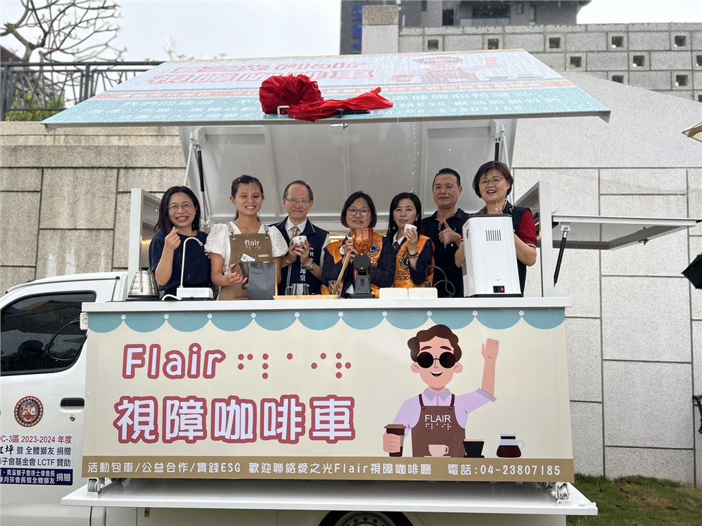 全台首台視障行動咖啡車正式啟用